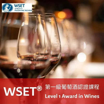WSETL1Wine WSETL1Wine